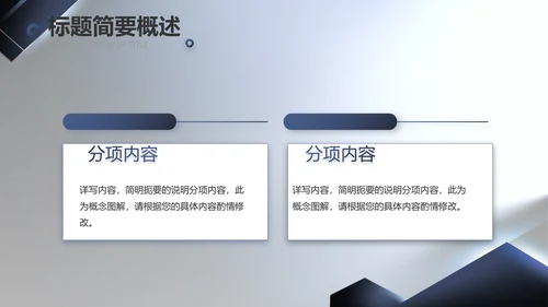 大气项目介绍工作总结汇报计划PPT