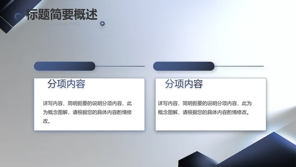 大气项目介绍工作总结汇报计划PPT