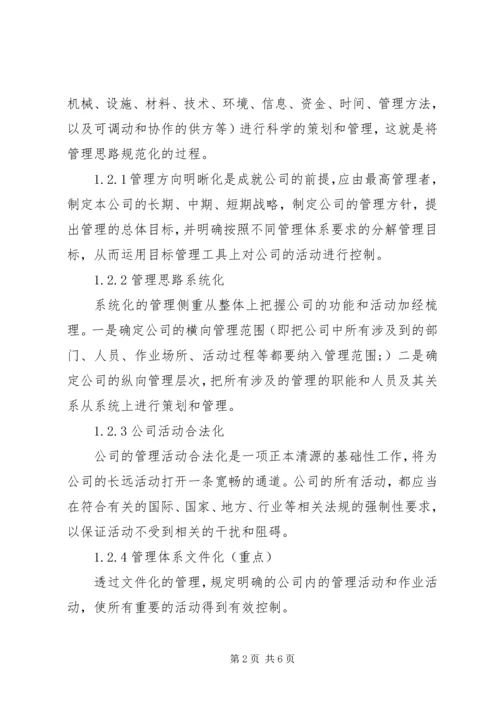 年度体系审核计划.docx