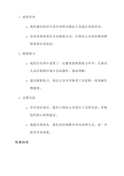 物业公司后勤管理培训心得