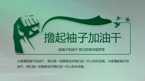 八一建军节军事部队工作总结动态PPT