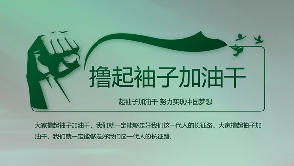 八一建军节军事部队工作总结动态PPT