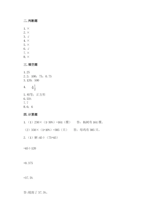 北京版六年级下册数学期中测试卷（满分必刷）.docx