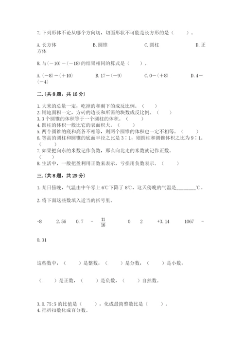 冀教版小升初数学模拟试题含答案（达标题）.docx