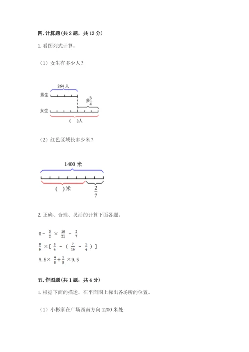 人教版六年级上册数学期中考试试卷及答案下载.docx