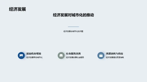 3D风通用行业教学课件PPT模板