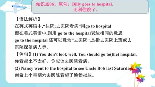 Unit3 Holiday fun 复习课件(共31张PPT)