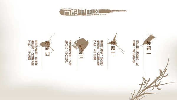 遇见最美教师感恩教师节动态PPT模板