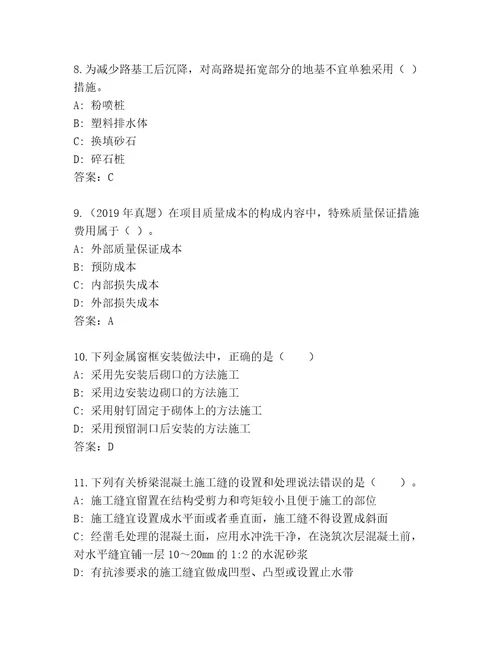 内部建造师二级考试王牌题库含答案（名师推荐）