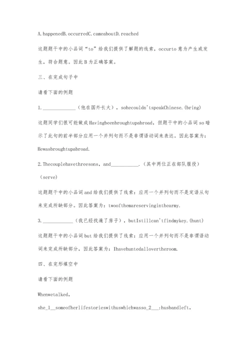 小品词大文章.docx