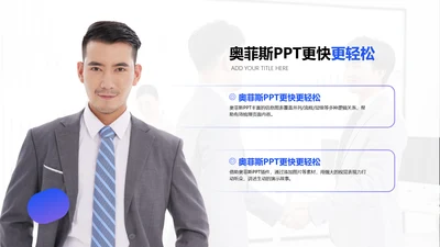 白色简约风并列关系PPT图文页