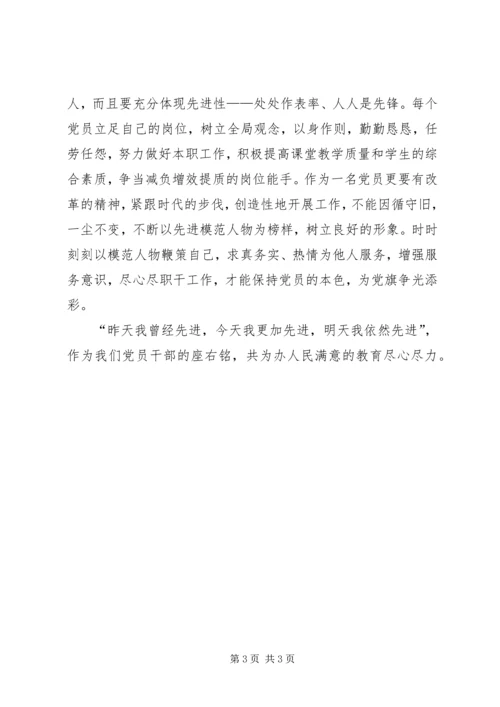 学习王彦生先进事迹报告会体会 (2).docx