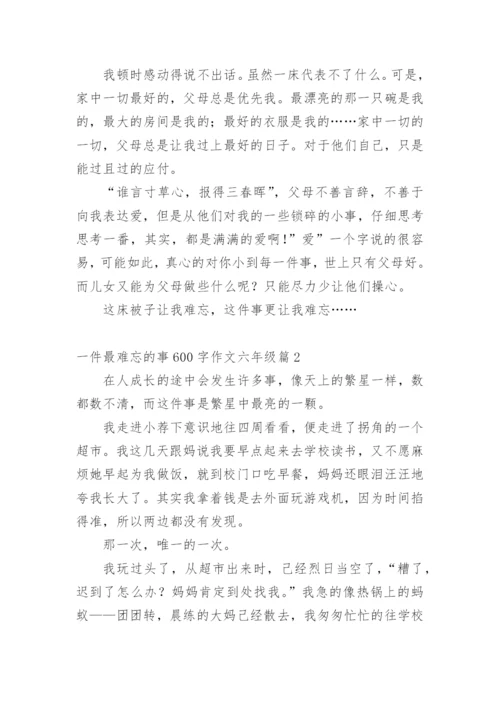 一件最难忘的事600字作文六年级.docx