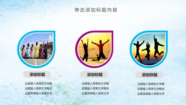 青春正能量五四青年共青团团委PPT模板
