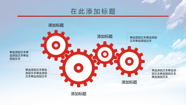 大气中国少先队述职报告动态PPT模板