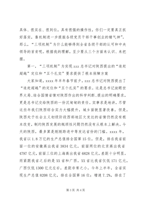 全省党校系统某年秋季开学典礼讲话稿.docx