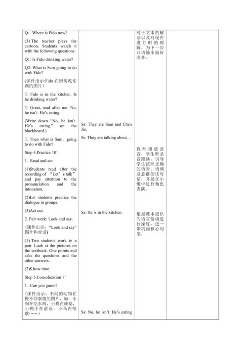 【课堂跟踪】Unit 5 Whose dog is it  Part B Let’s talk  教