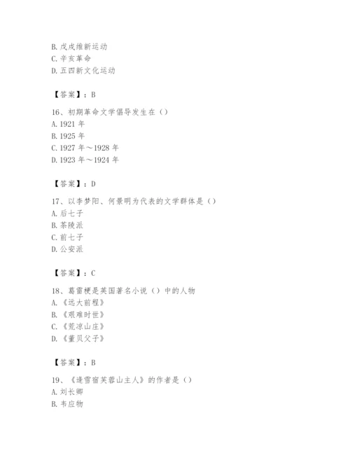 2024年国家电网招聘之文学哲学类题库附完整答案（必刷）.docx