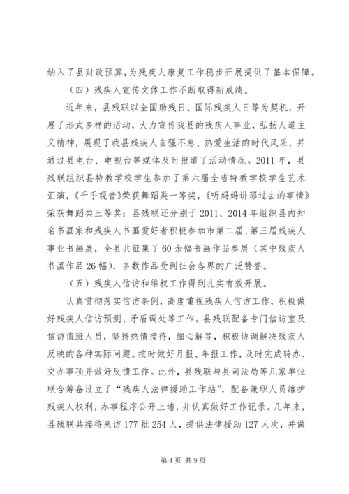 乡镇残疾人事业十二五工作总结及工作计划.docx