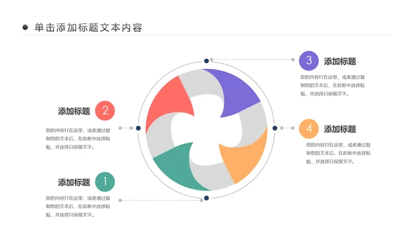 互联网医疗互联网+智慧医疗行业PPT模板