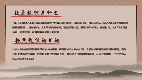 家风家训儒家国学传统教育PPT