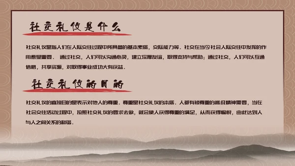 家风家训儒家国学传统教育PPT