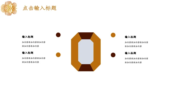 高端大气商业级产品发布会通用PPT模板