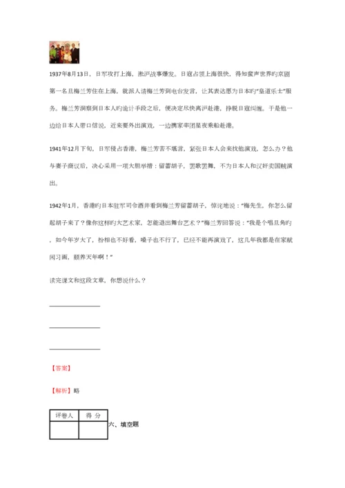 2023年小学语文湖南小升初全真试卷含答案考点及解析优质资料.docx