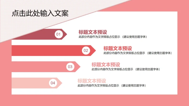 简约教育教学课件ppt模板