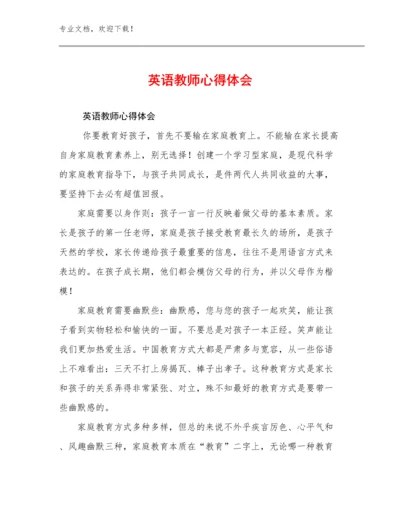 2024年英语教师心得体会例文7篇合集.docx