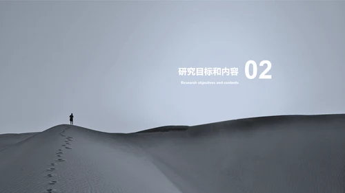 黑色商务毕业答辩PPT案例