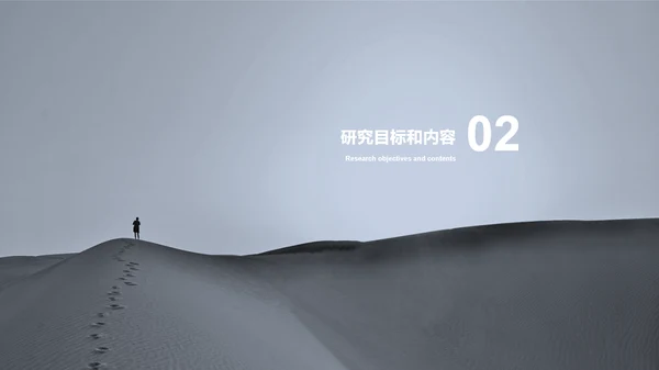 黑色商务毕业答辩PPT案例