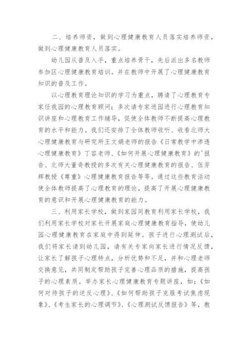幼儿园健康领域活动总结.docx