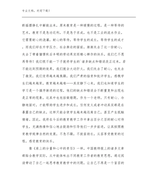 特岗教师培训心得体会范文25篇文档合集.docx