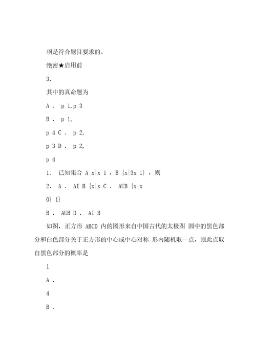 20222023年全国高考理科数学试题及答案全国1卷