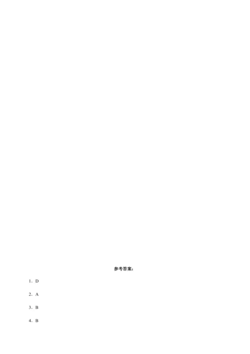 第11课 苏联的社会主义建设 暑假预习课课练（含答案）