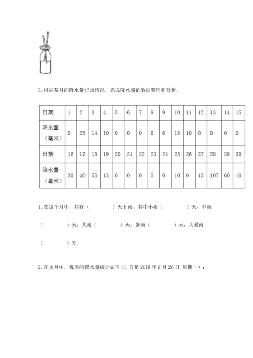 教科版小学三年级上册科学期末测试卷（模拟题）.docx