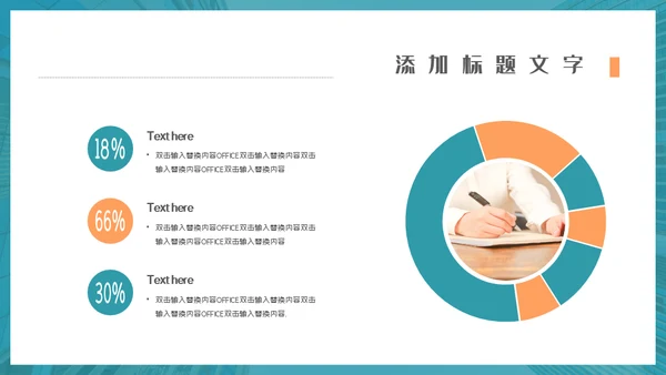 金融销售经验技巧分享通用PPT模板