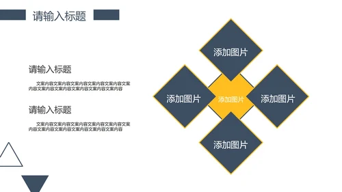 简约风商务工作总结PPT模板