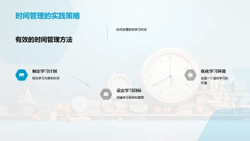 提升学习 成就梦想