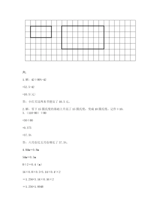 人教版六年级数学下学期期末测试题附完整答案【全国通用】.docx