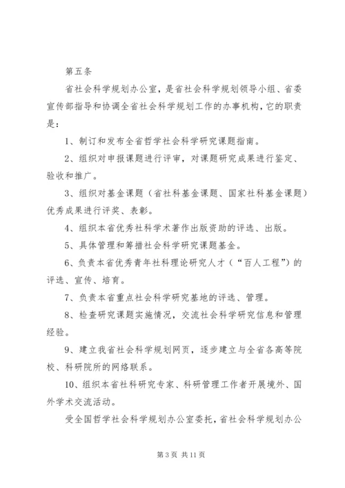 国家哲学社会科学基金课题最新信息_1 (3).docx