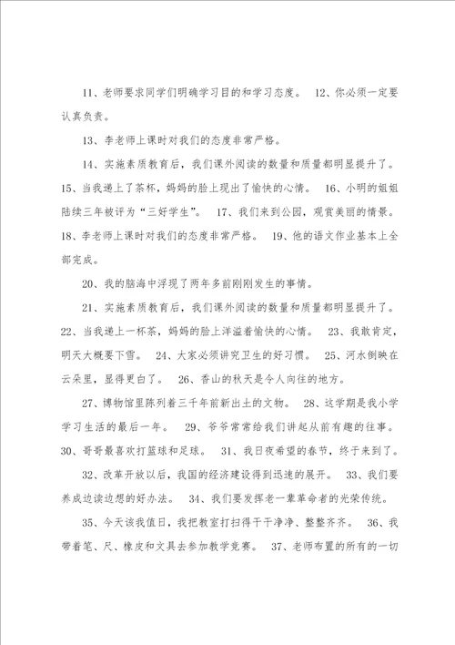 语文病句修改微课教案模板共5篇