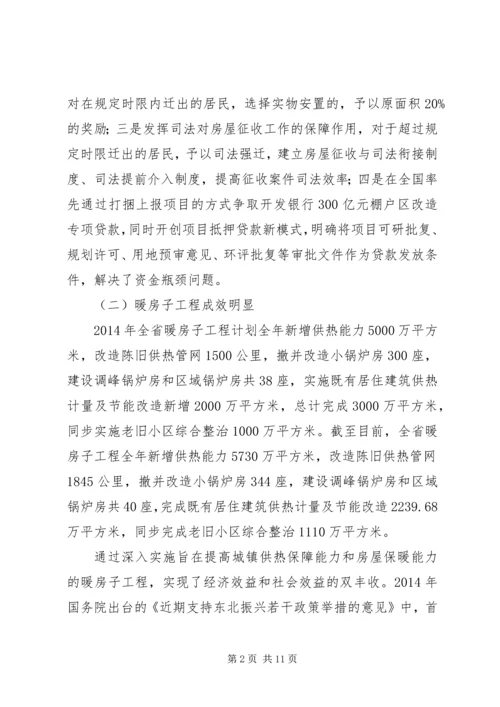 省住建厅XX年工作总结和XX年工作安排.docx