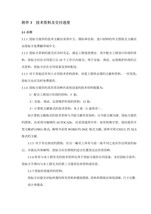 截齿全新招标重点技术基础规范书.docx