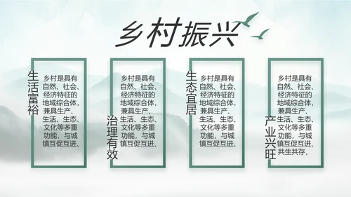 美丽乡村建设规划方案工作总结动态PPT模板