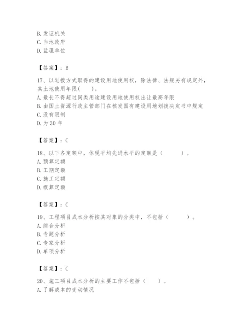 2024年初级经济师之初级建筑与房地产经济题库（有一套）.docx