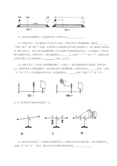 强化训练四川内江市第六中学物理八年级下册期末考试定向攻克试题（含详解）.docx