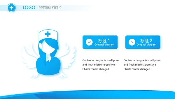 蓝色医疗工作总结汇报计划动态PPT