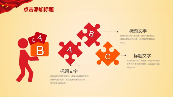 党委党支部微党课基层党组织工作汇报PPT